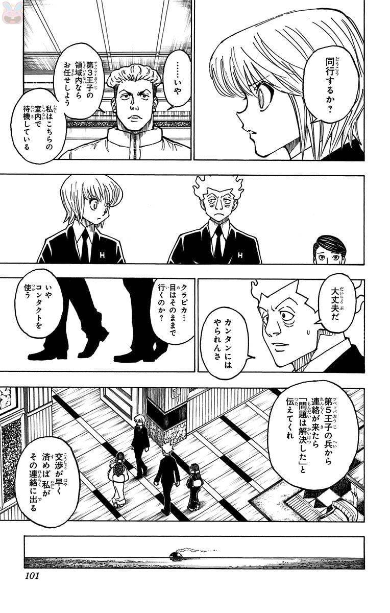 Page 99
