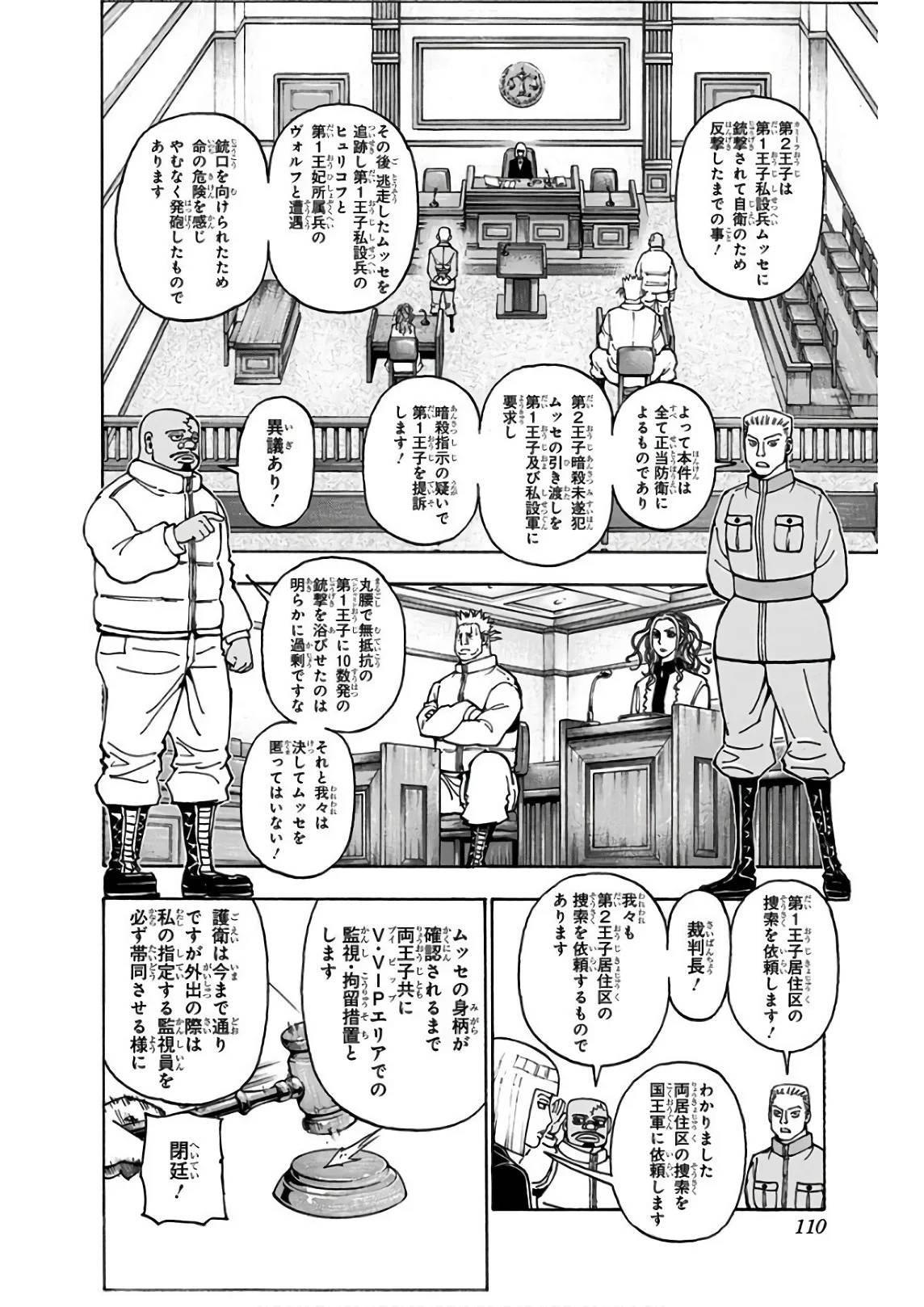 Page 108