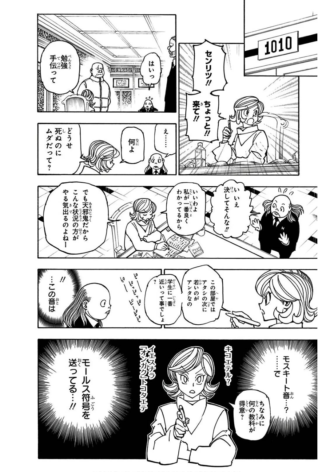 Page 116