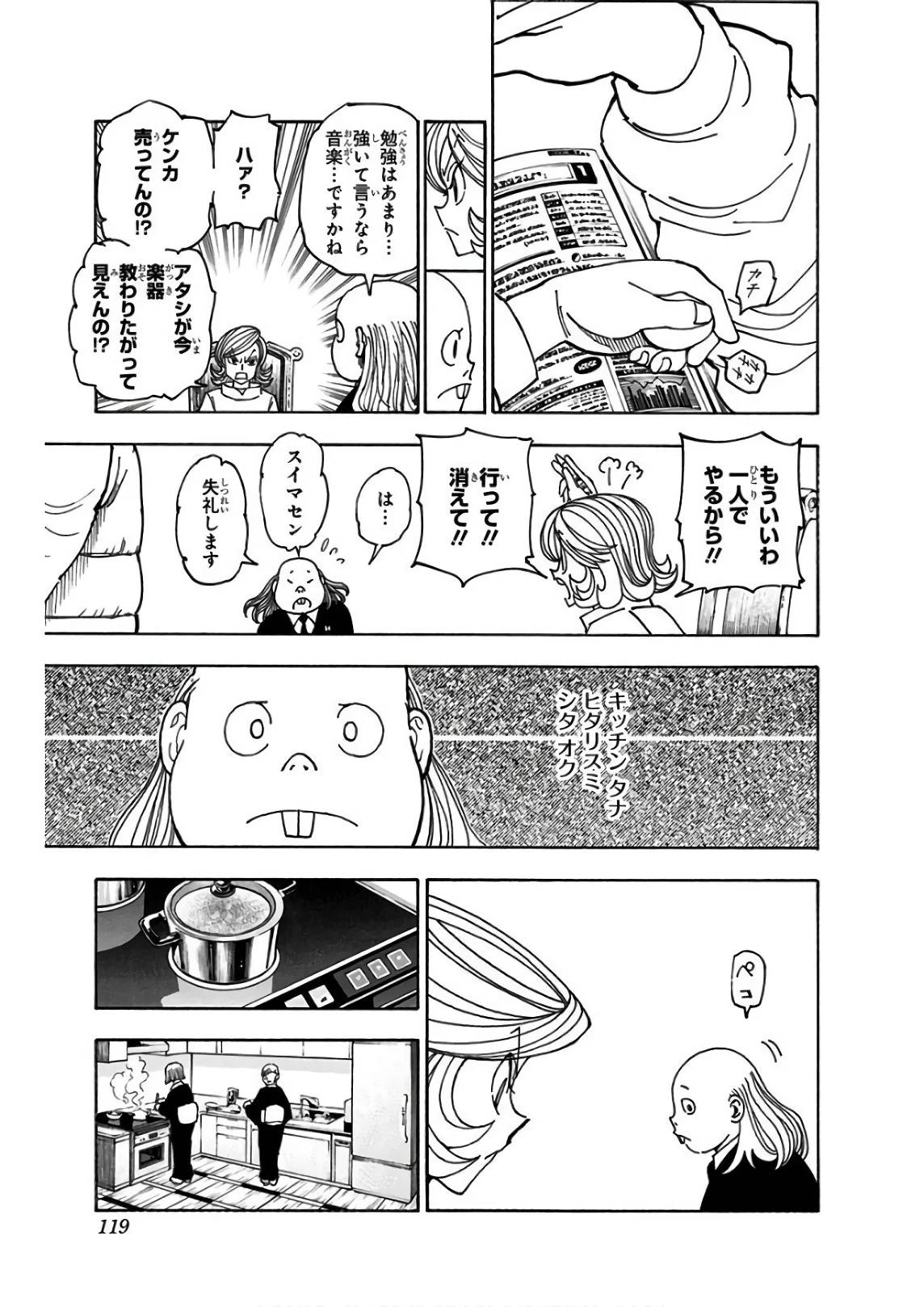 Page 117