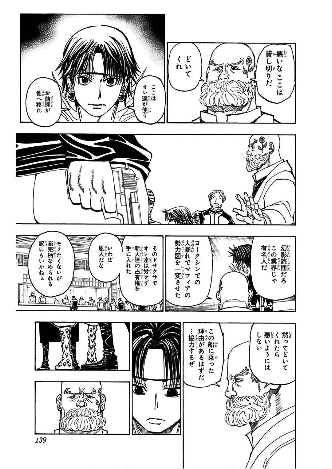 Page 137