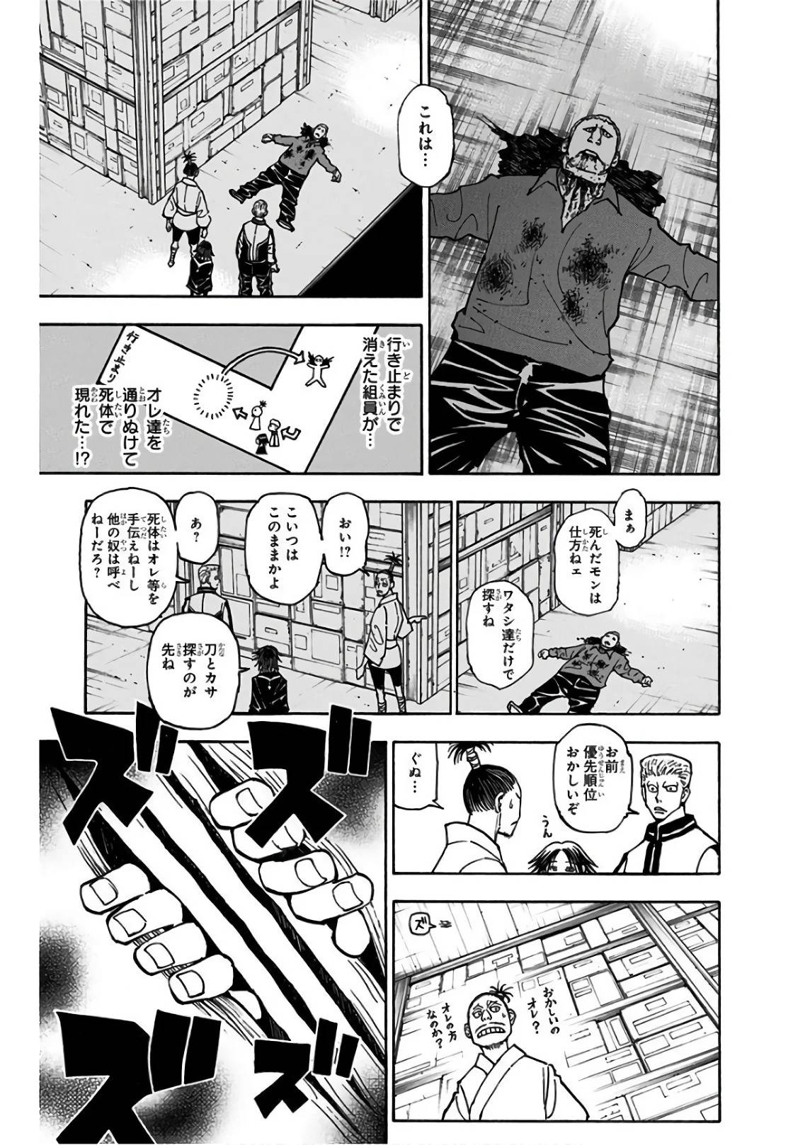 Page 163