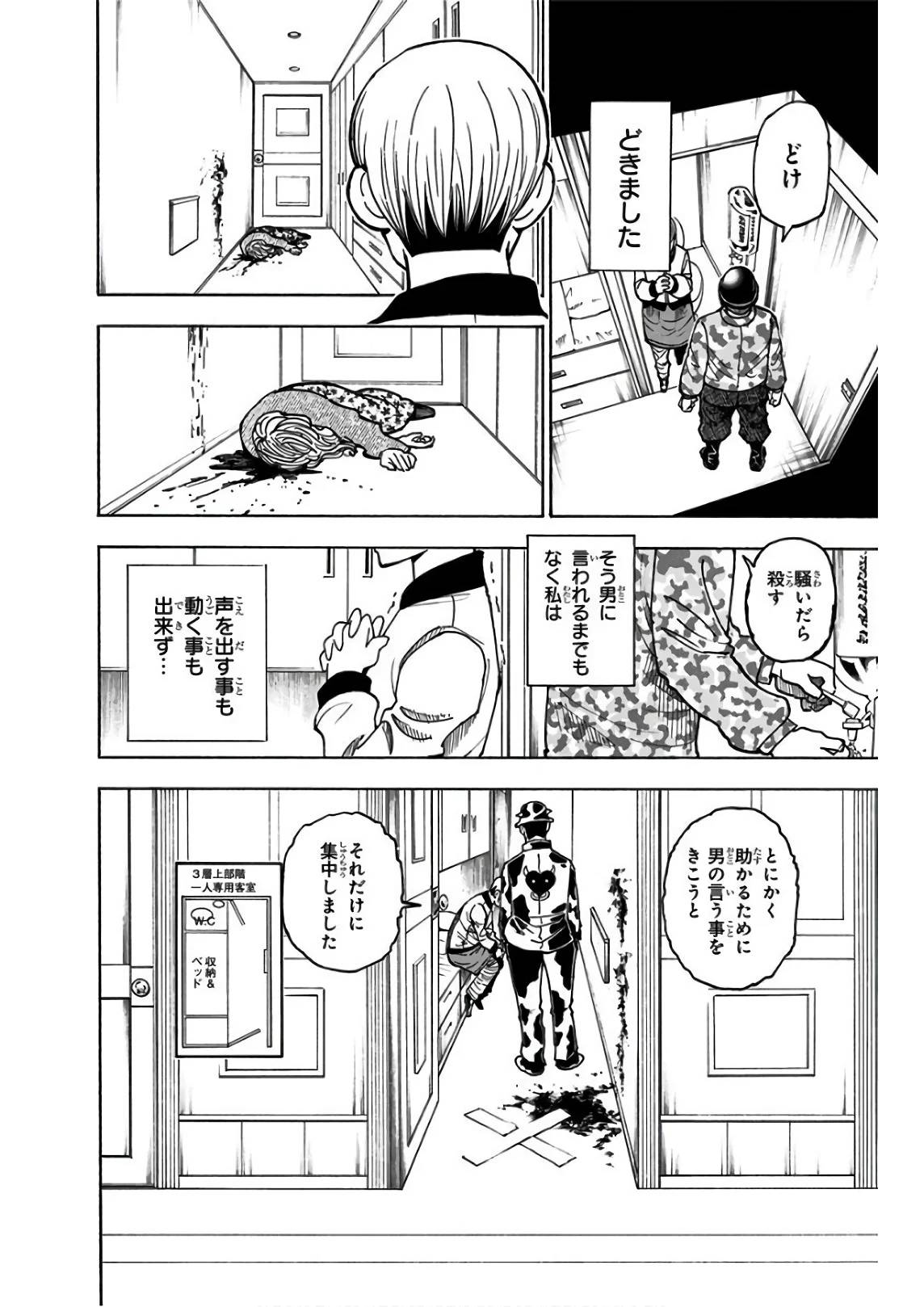 Page 168