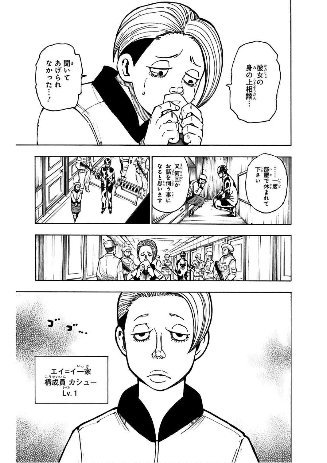 Page 171
