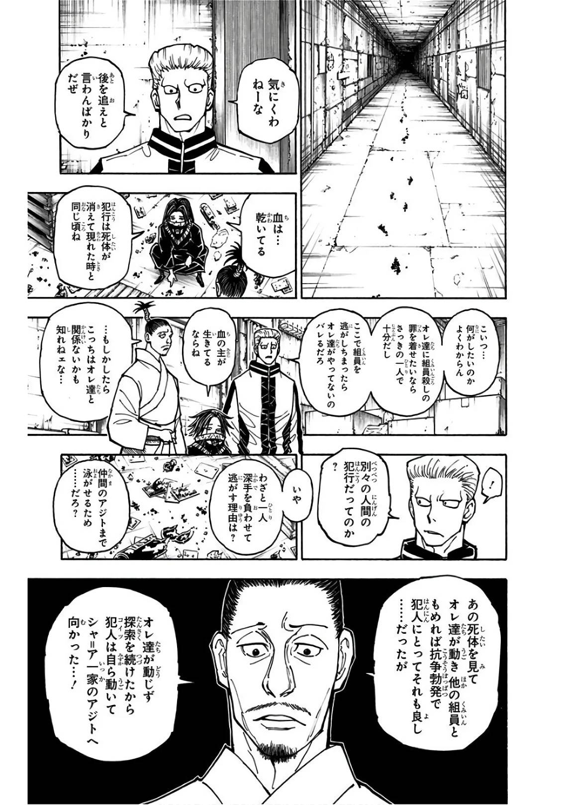 Page 175
