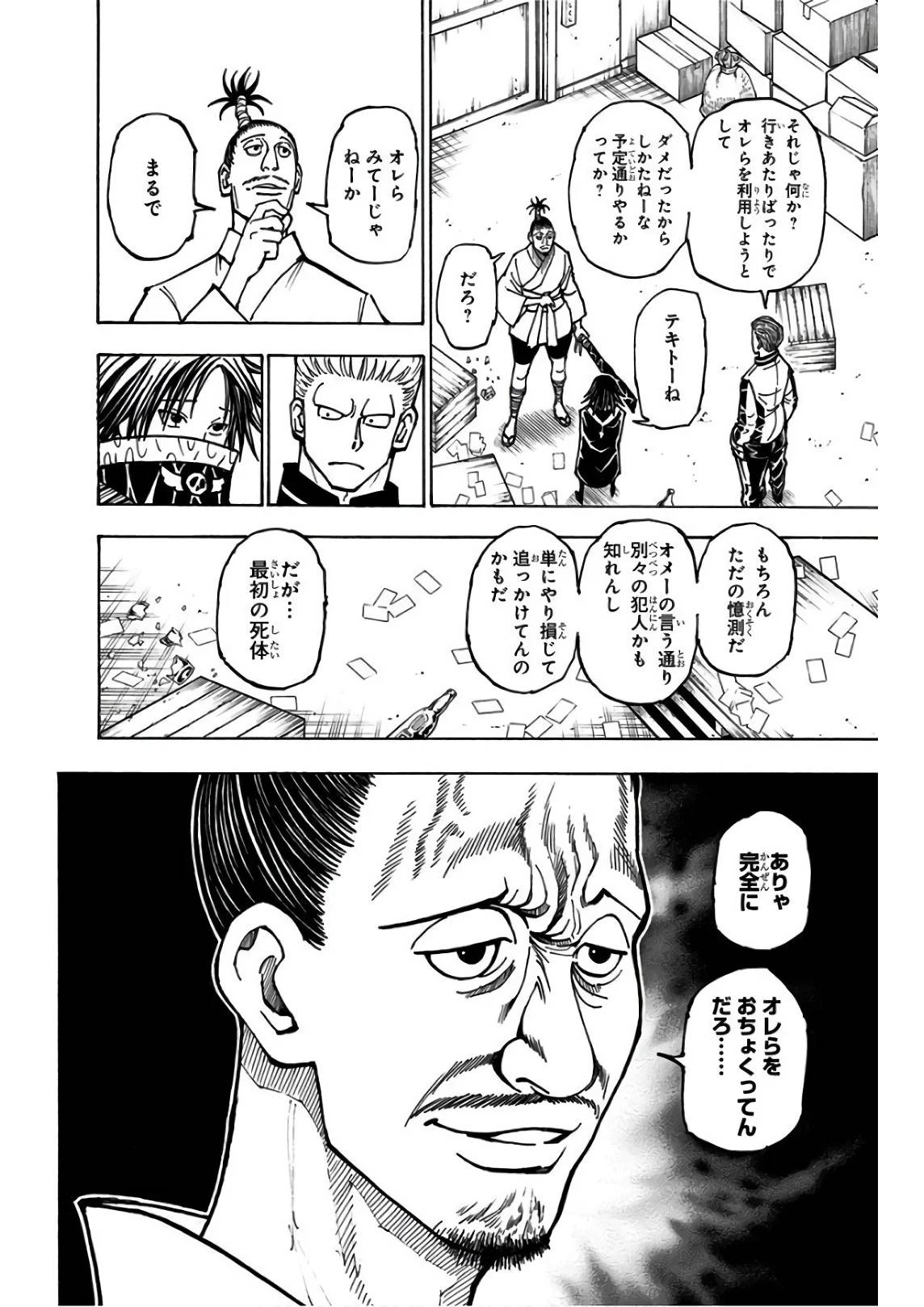 Page 176