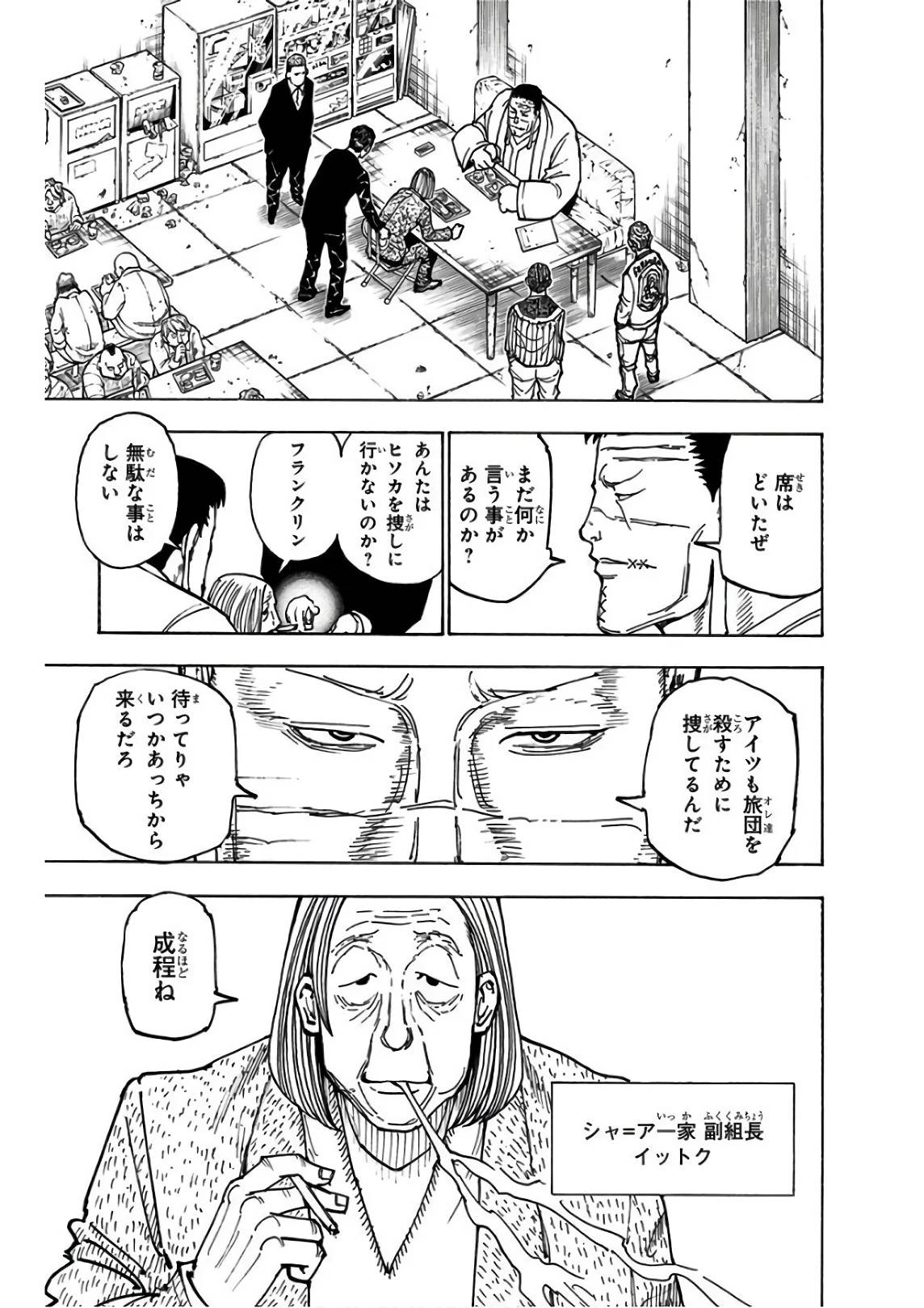Page 181