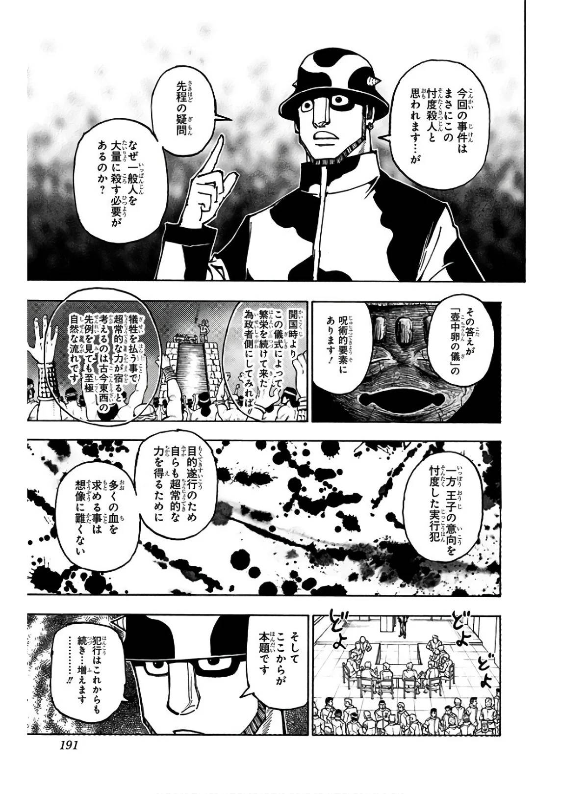 Page 189