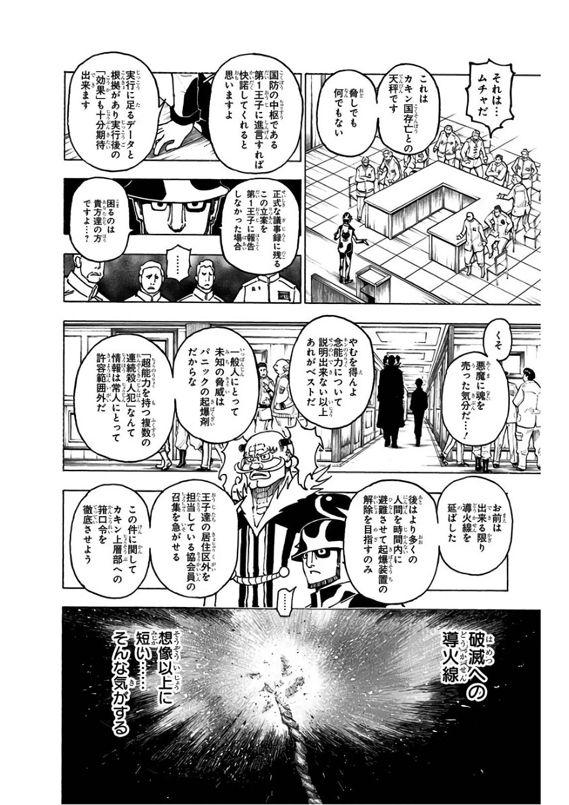Page 192