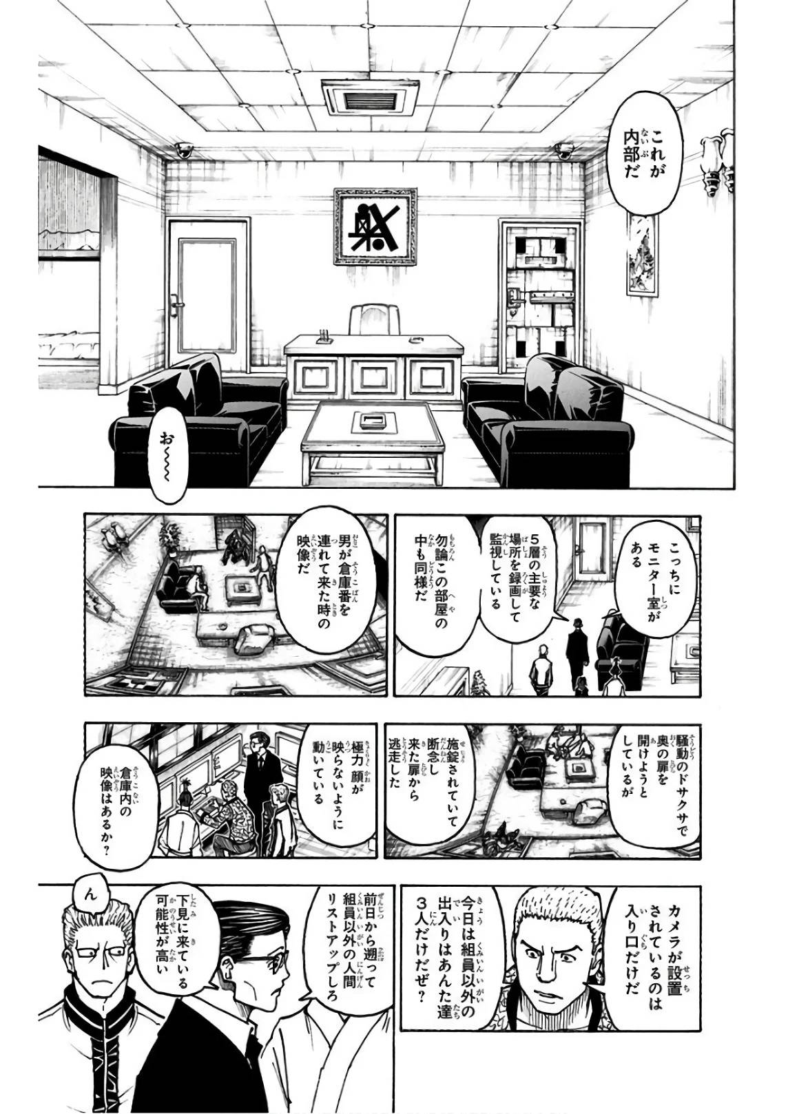Page 193