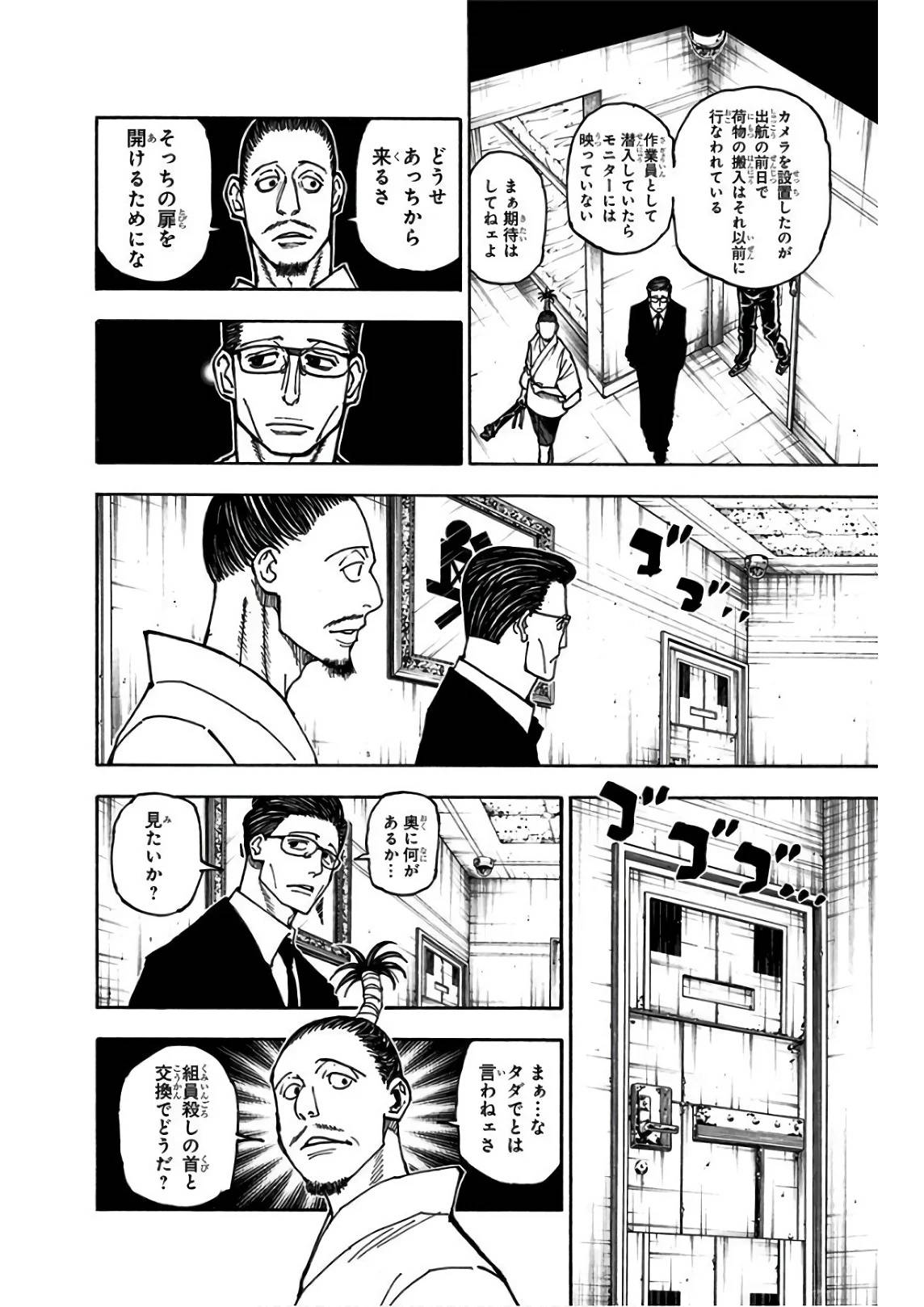 Page 194