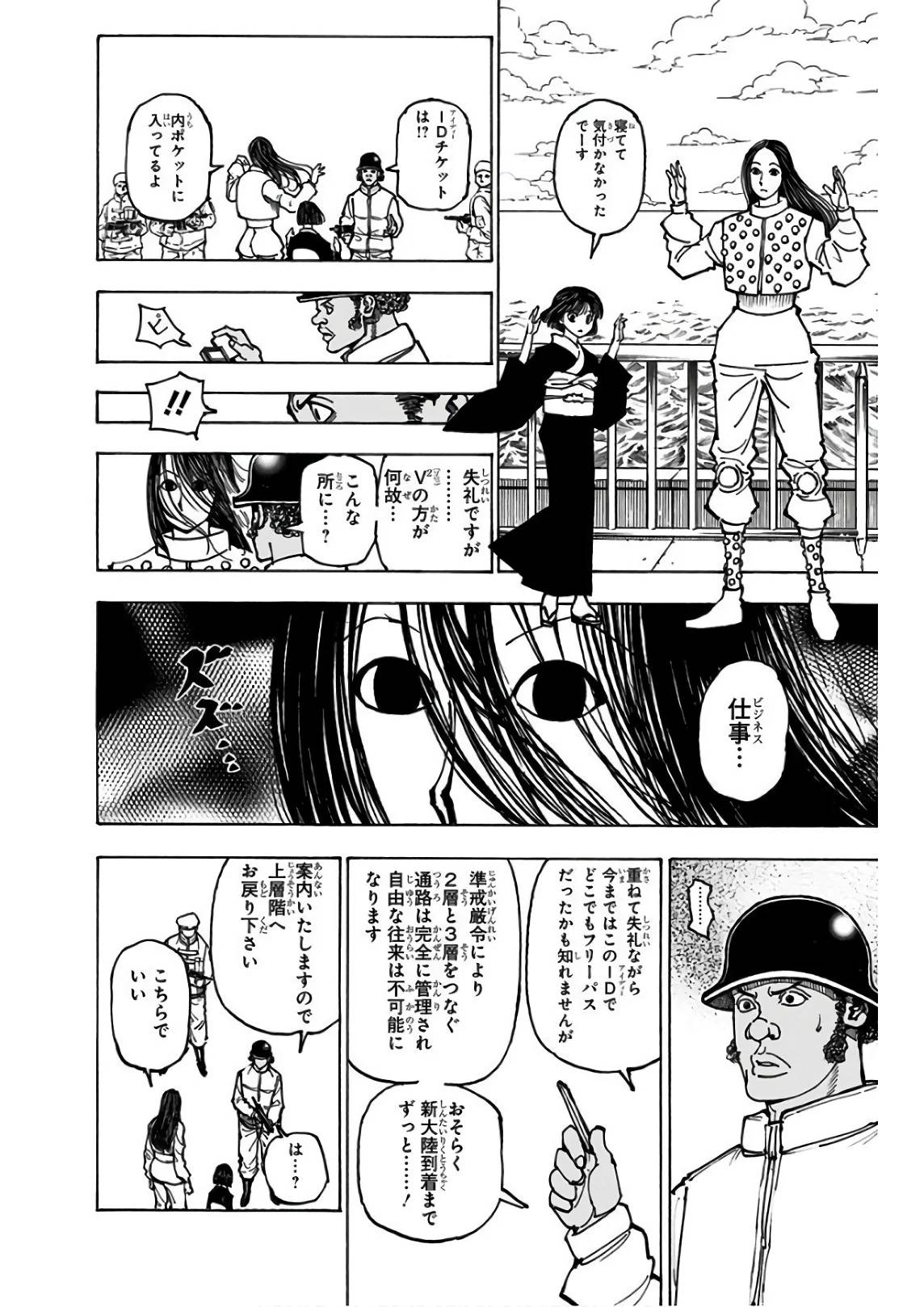 Page 200