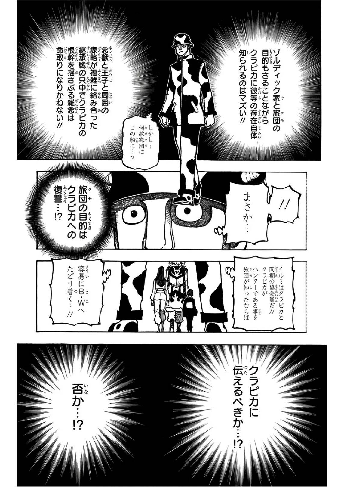 Page 203