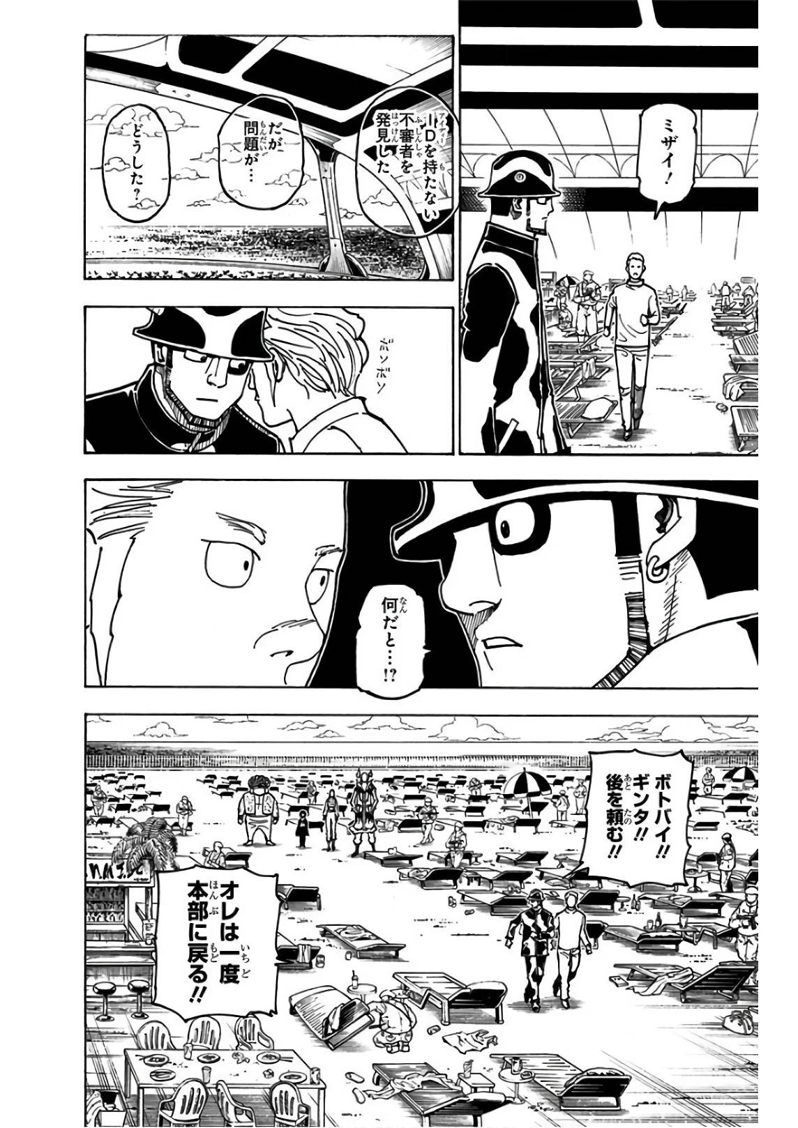 Page 204