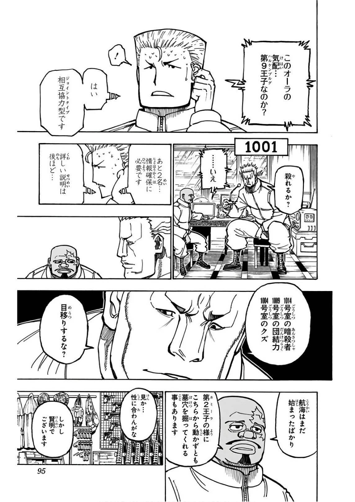 Page 93