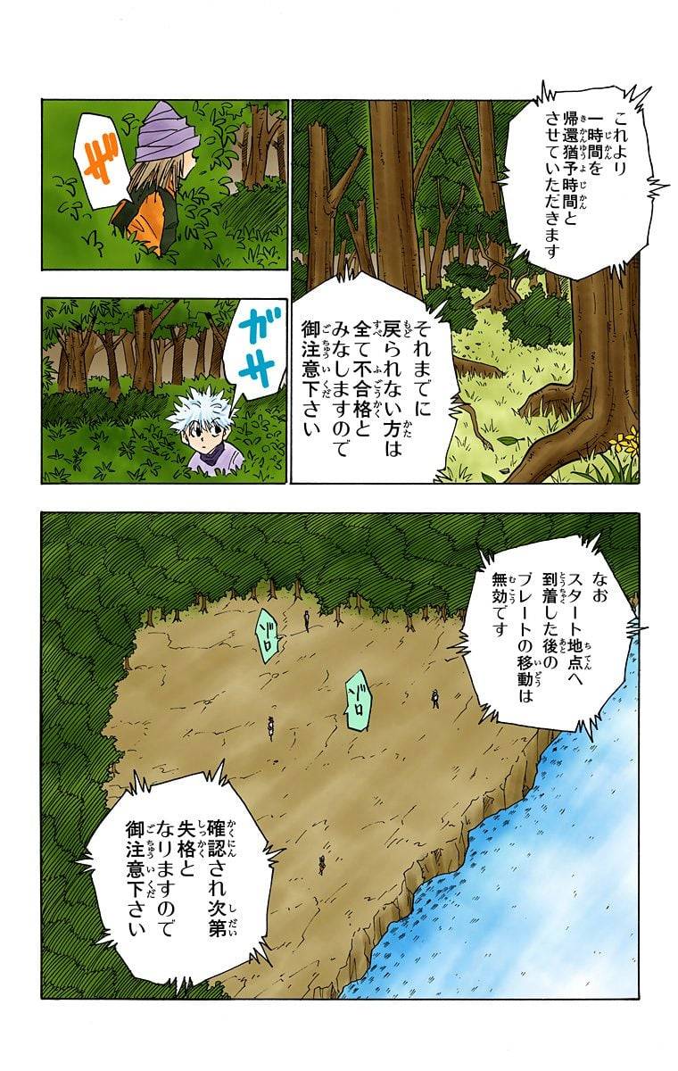 Page 105