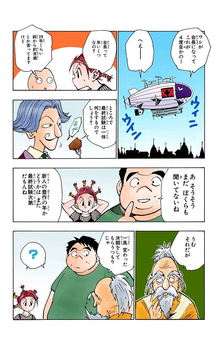 Page 109