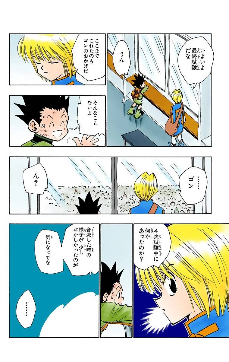 Page 111
