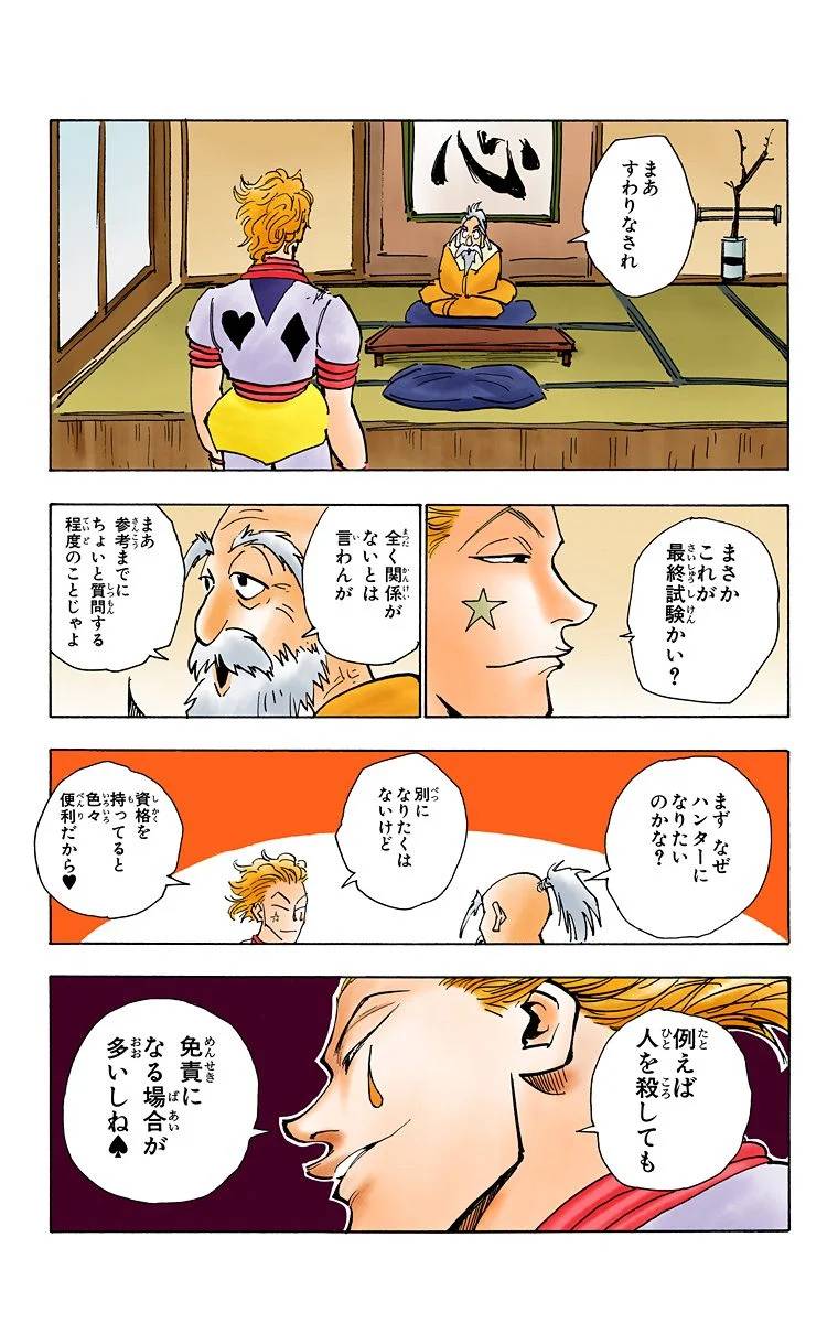 Page 116
