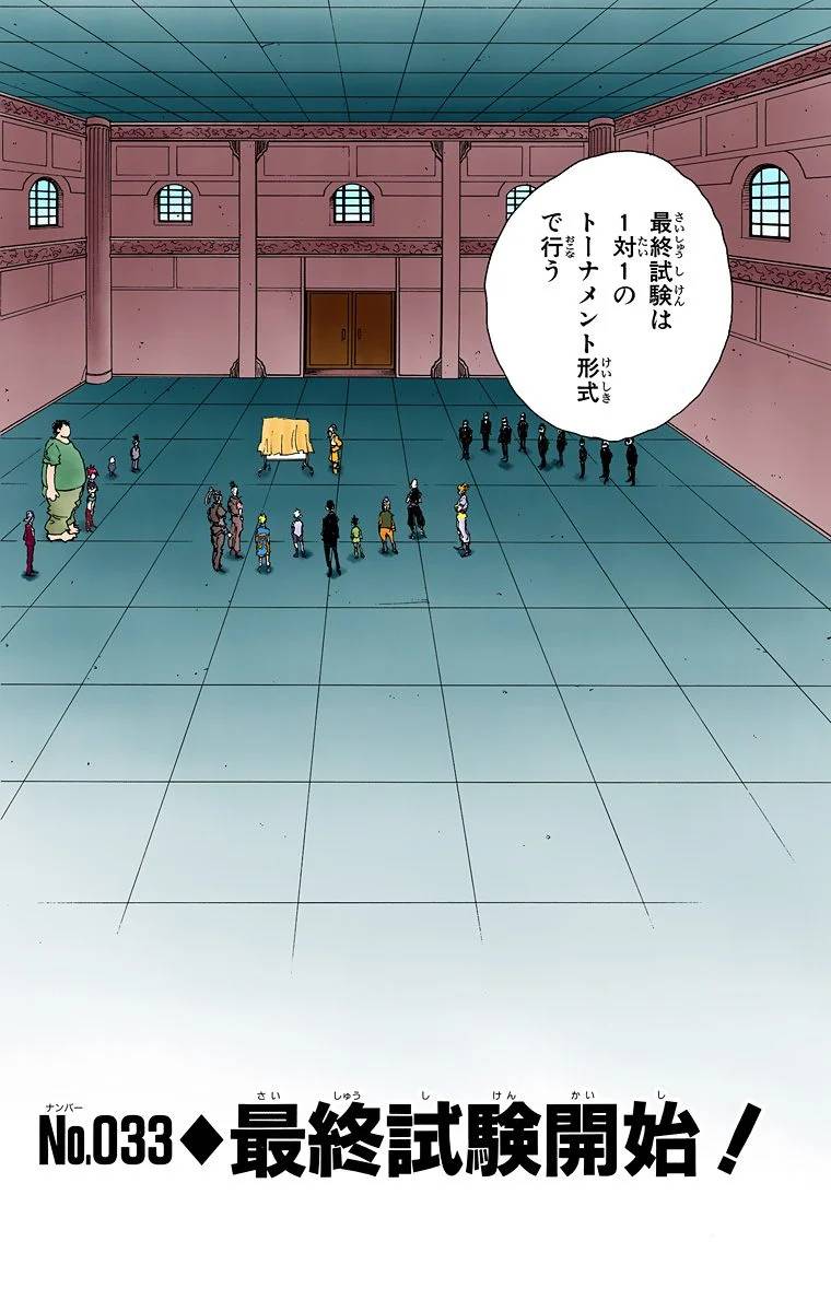 Page 125