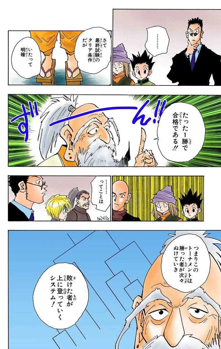 Page 127