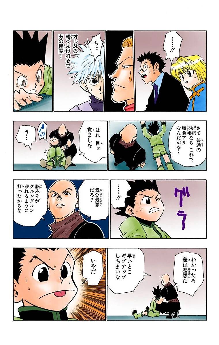 Page 136