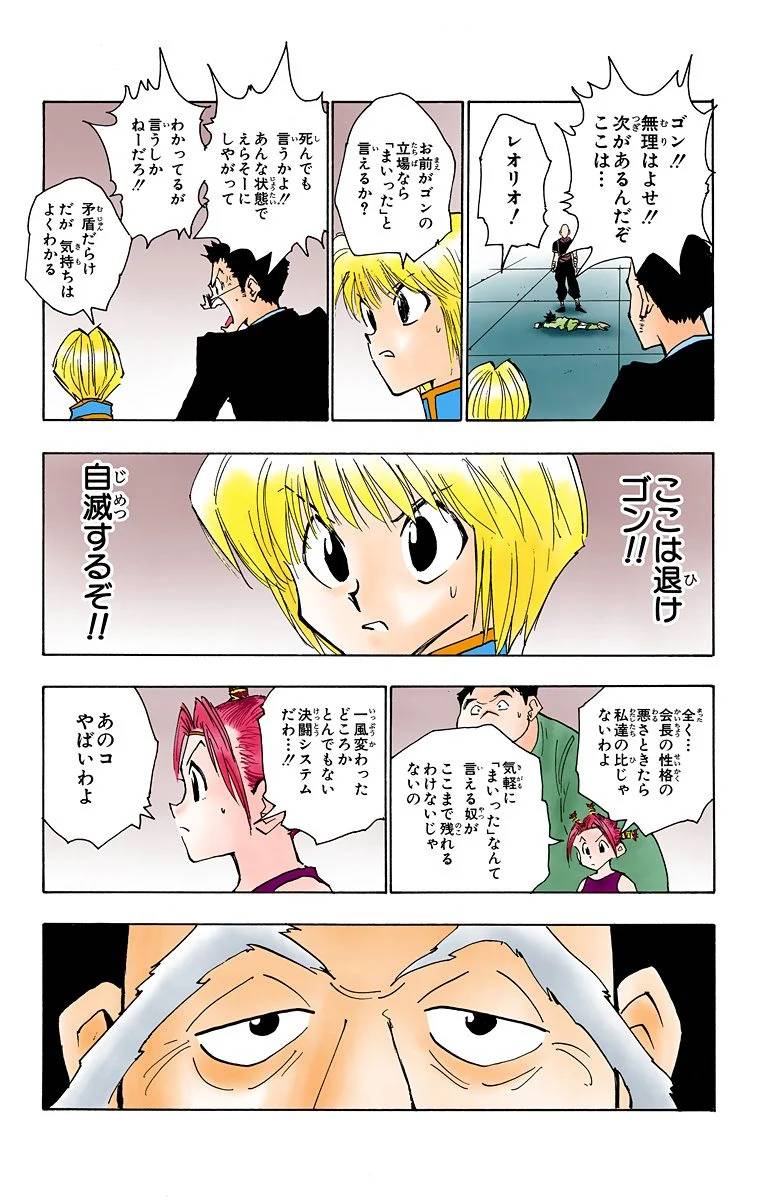 Page 138