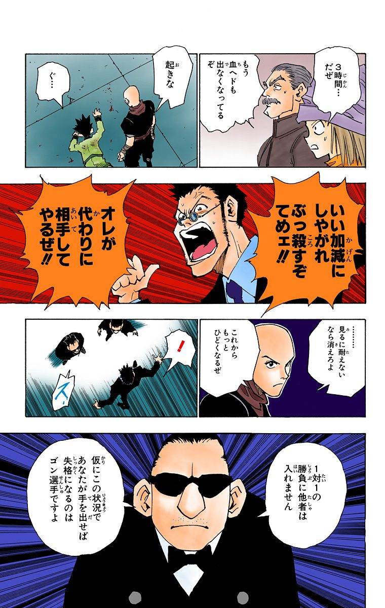 Page 140