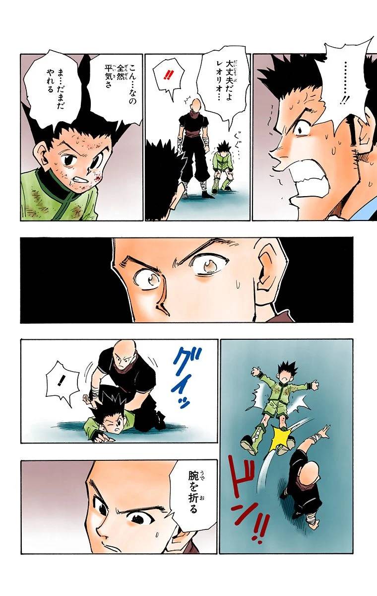 Page 141