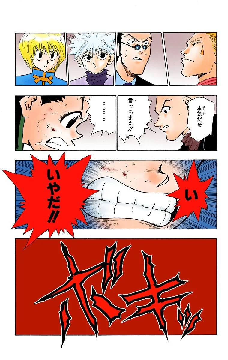 Page 142