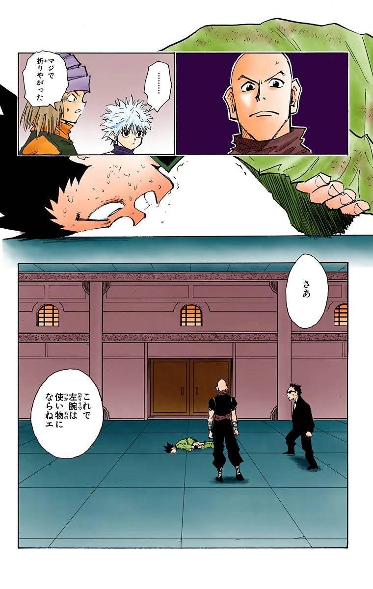 Page 145