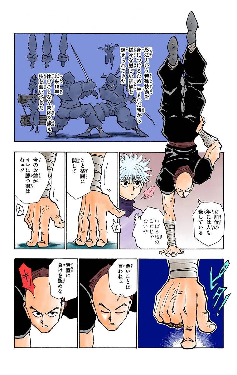 Page 147