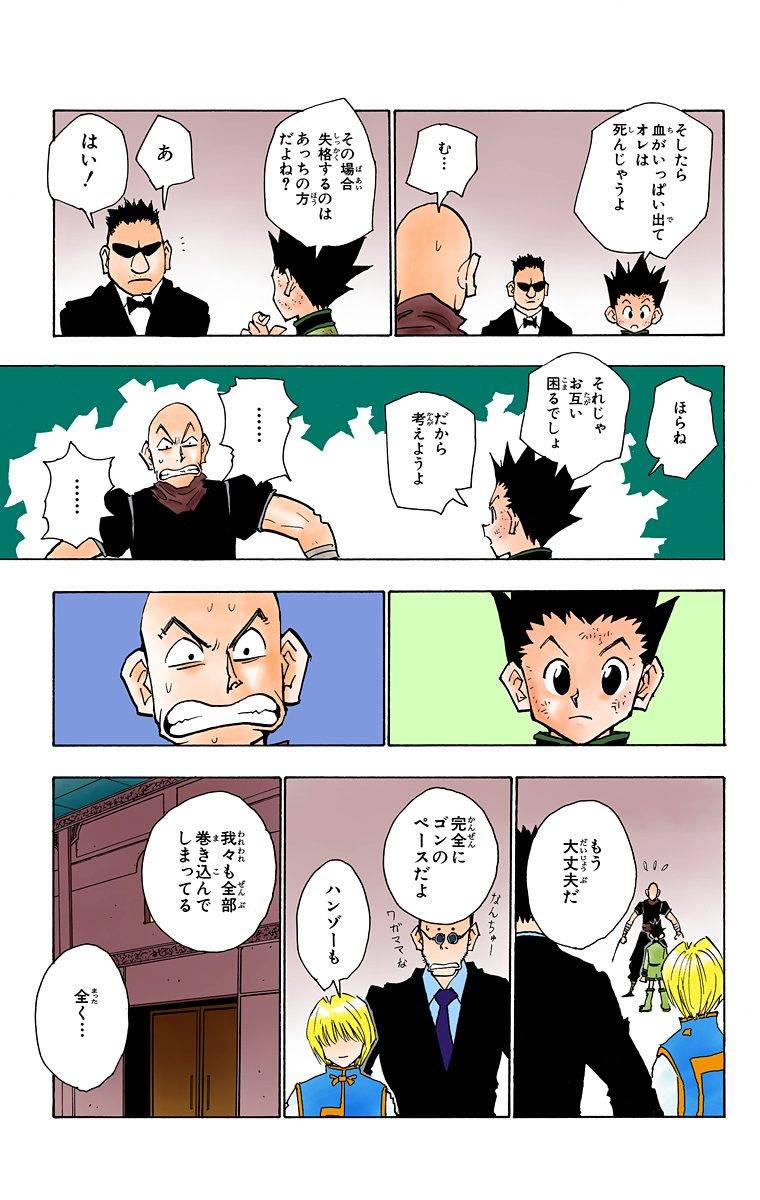 Page 152