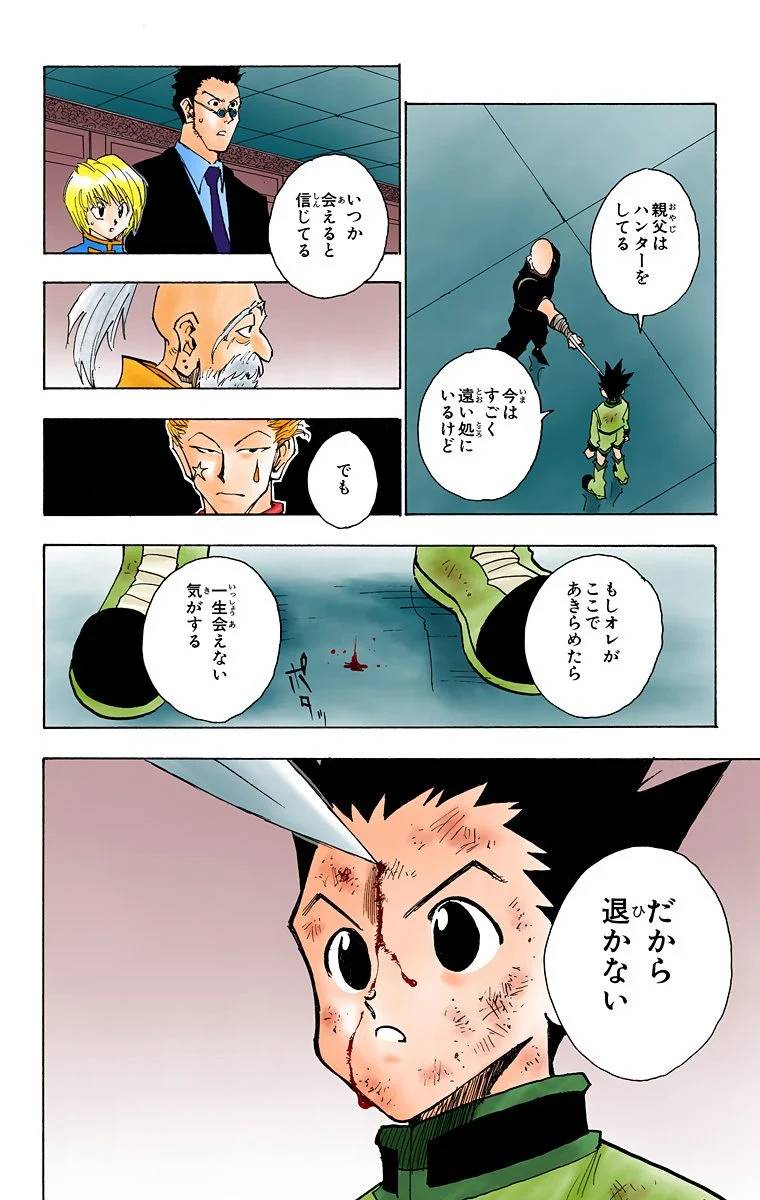 Page 157