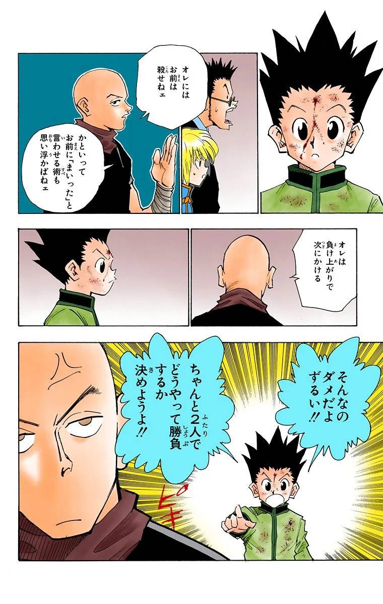 Page 159
