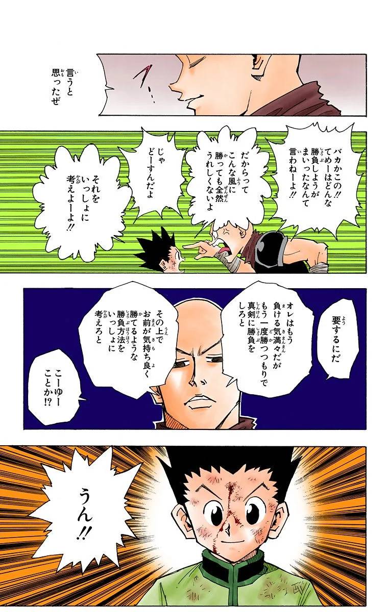 Page 160