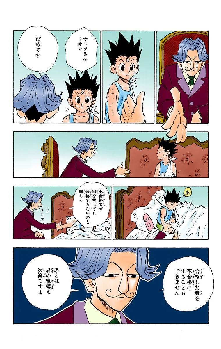 Page 167