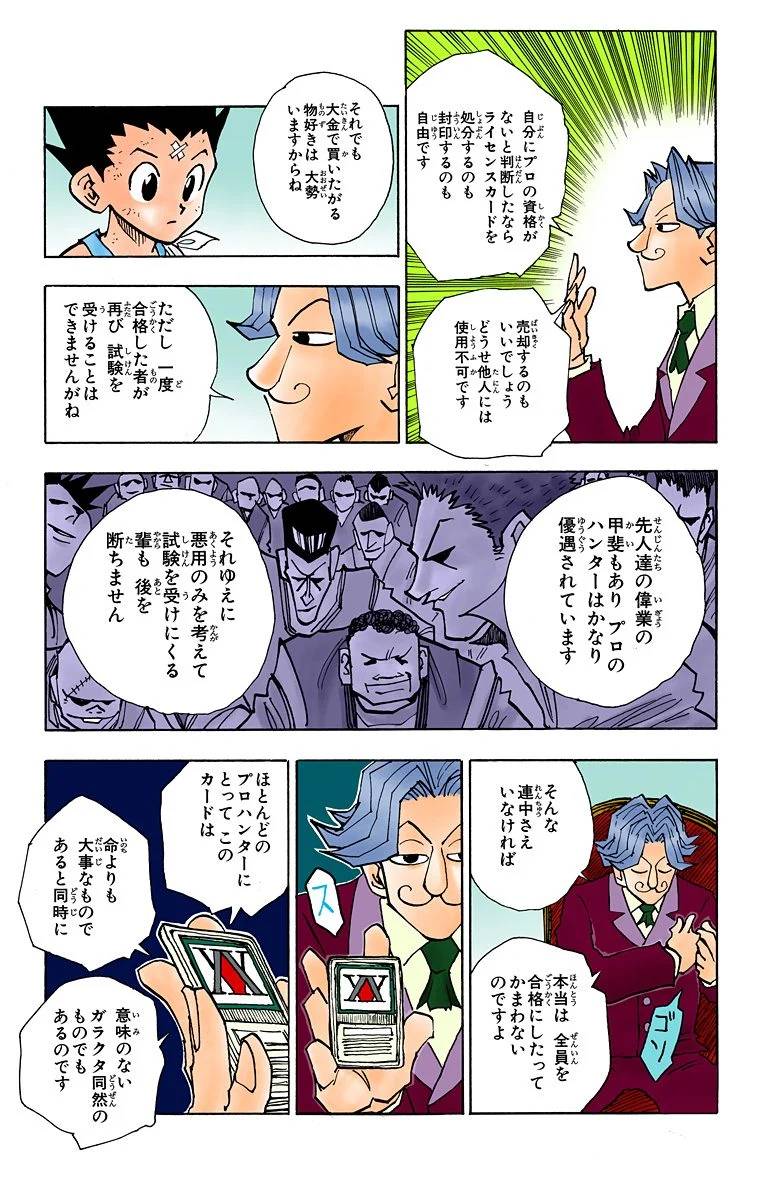 Page 168