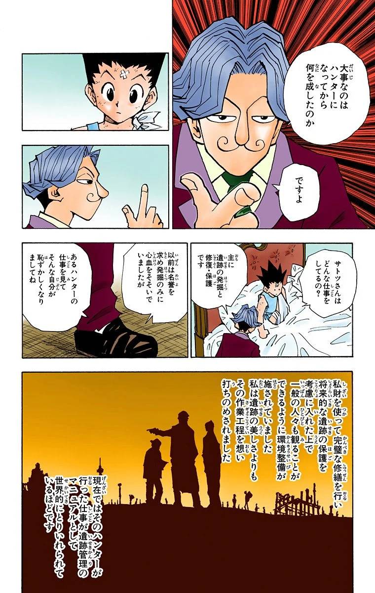 Page 169