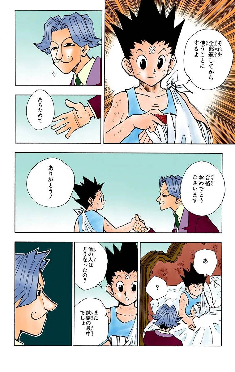 Page 171