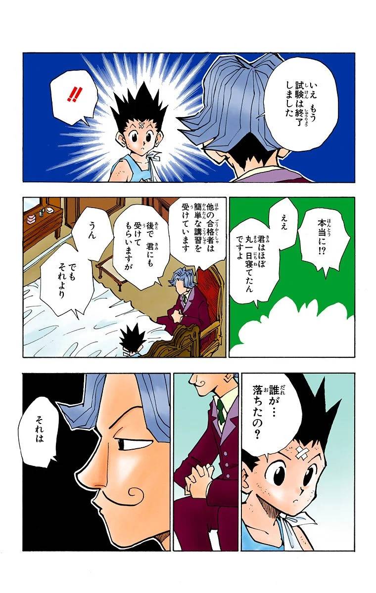 Page 172
