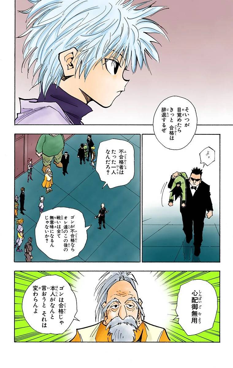 Page 173