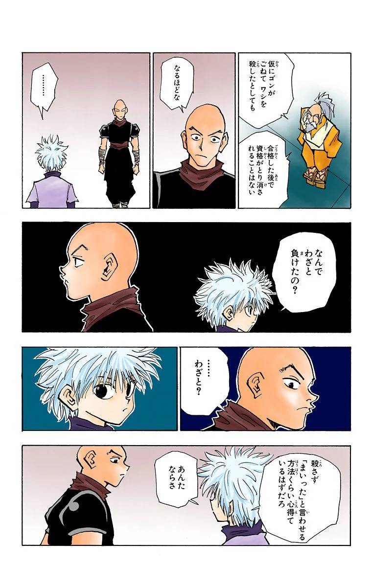 Page 174