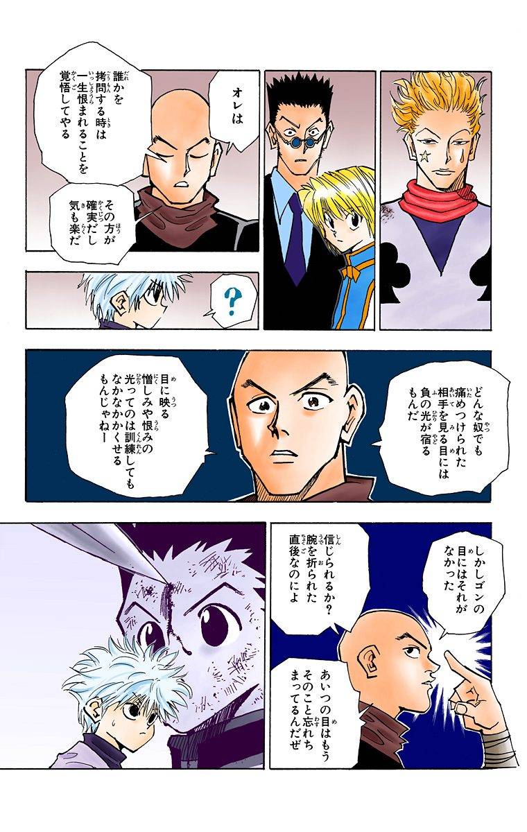 Page 175