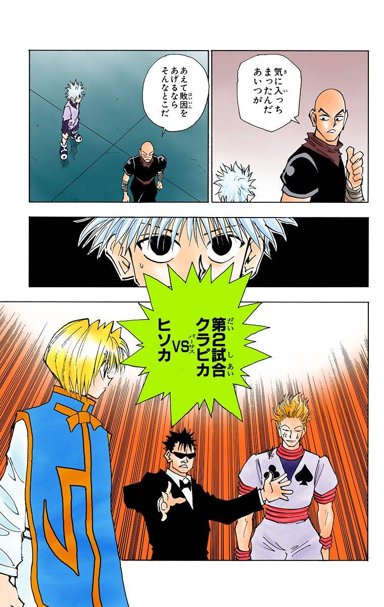 Page 176