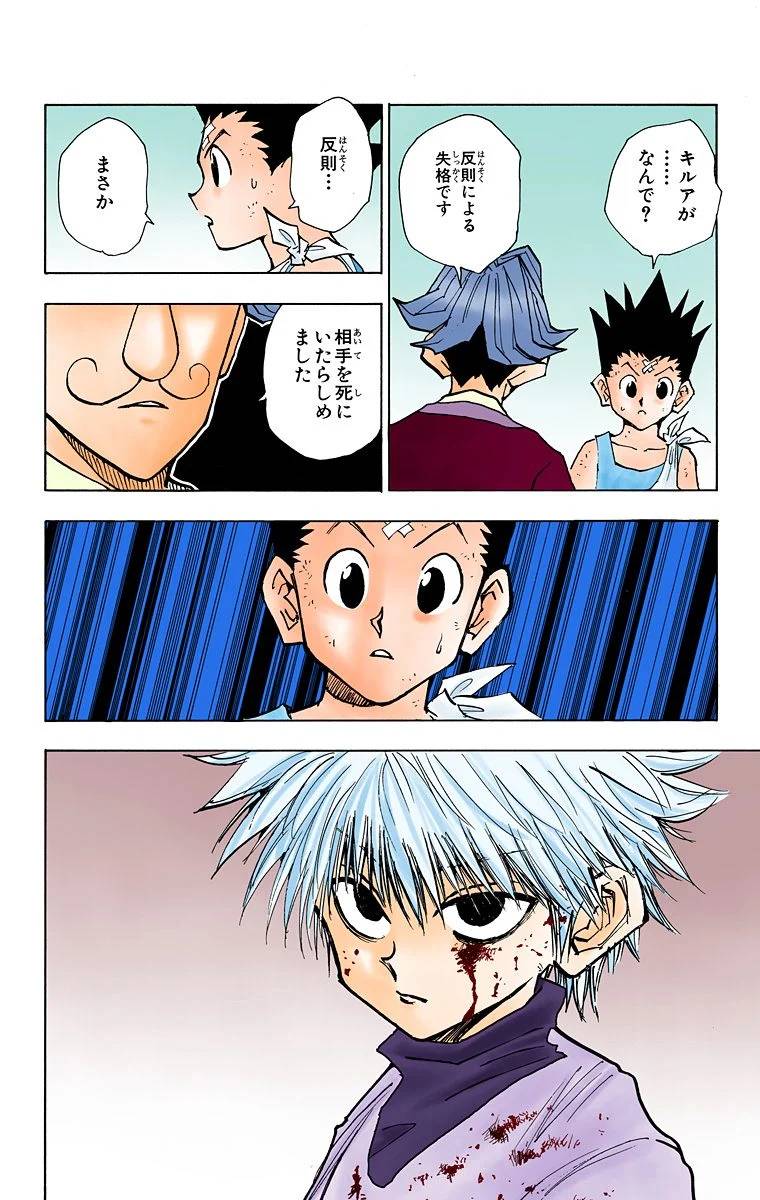 Page 177