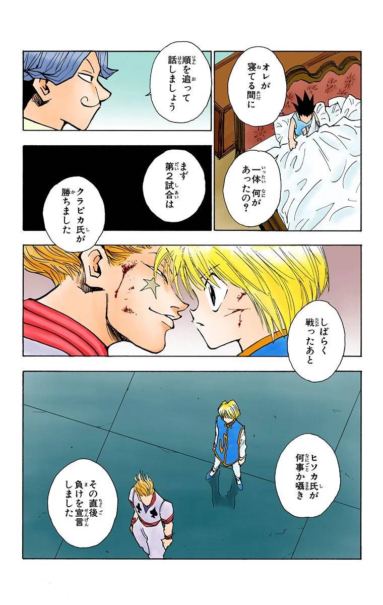 Page 179