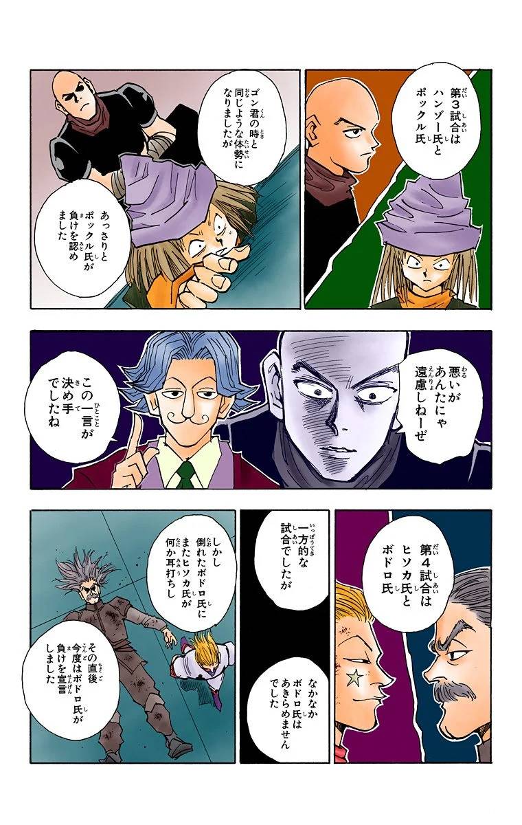 Page 180