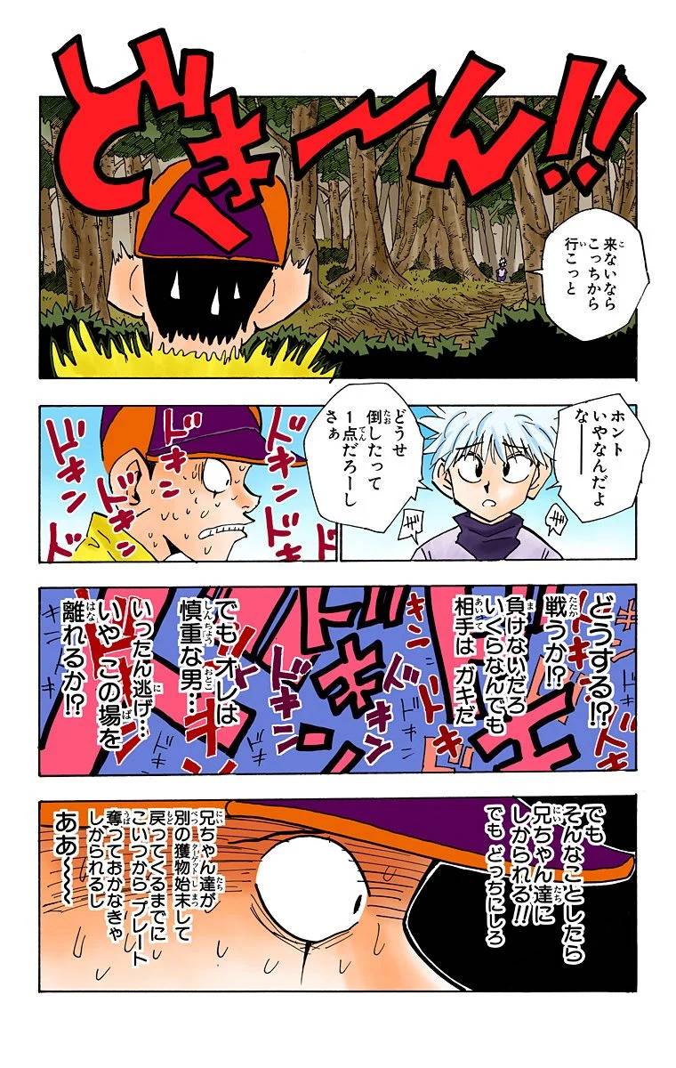 Page 47