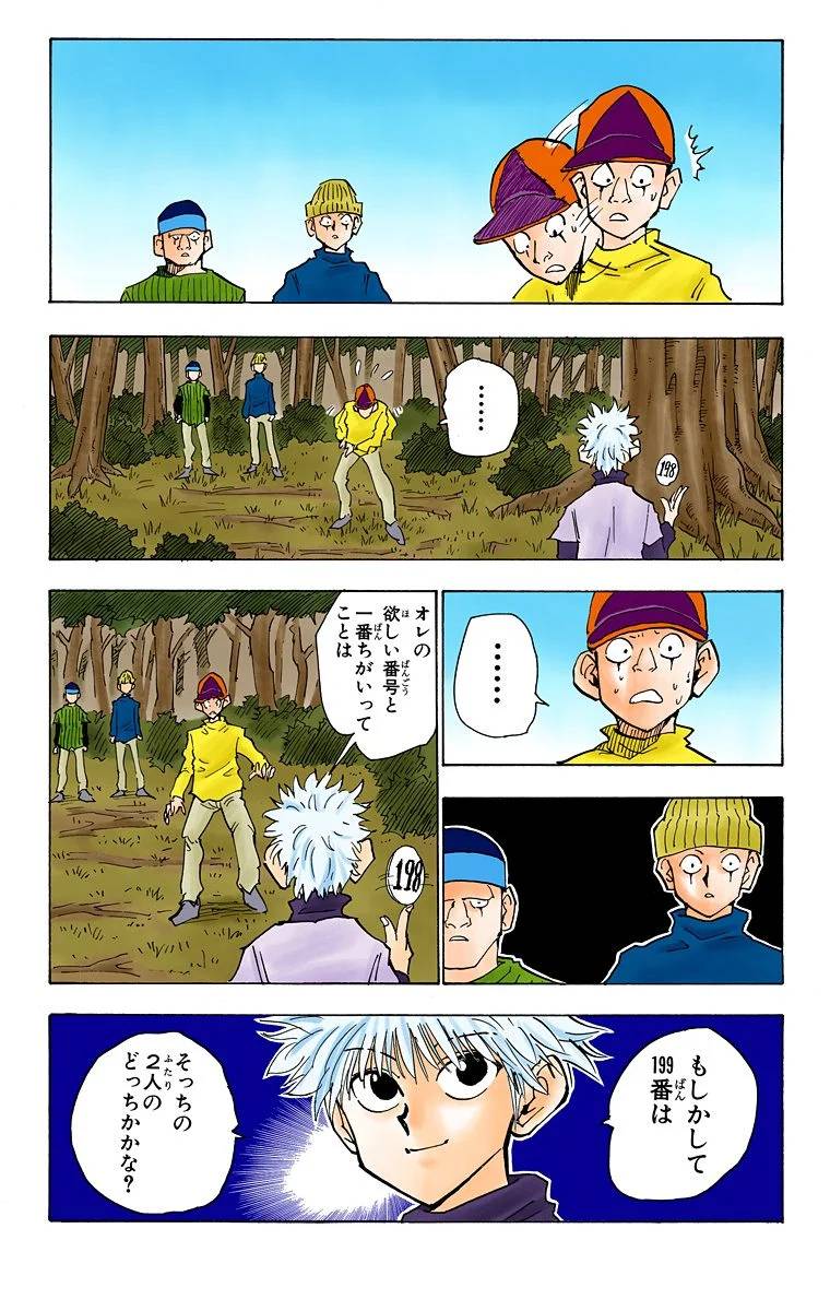 Page 53